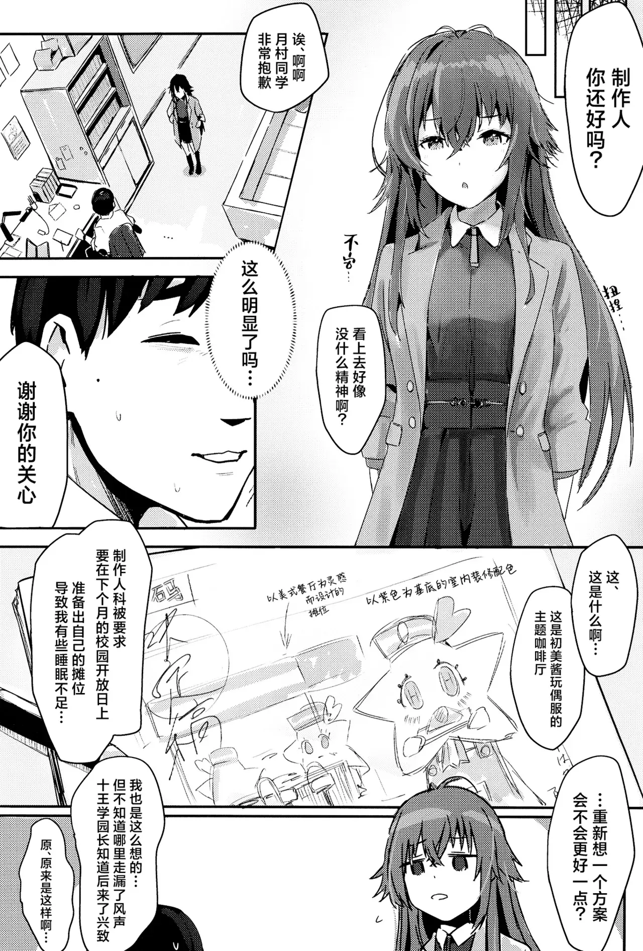Chapter ' + image.page_number