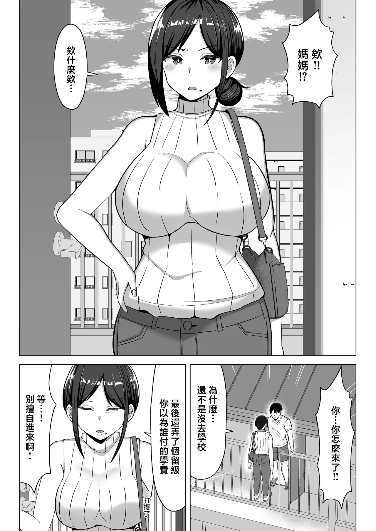 Chapter ' + image.page_number