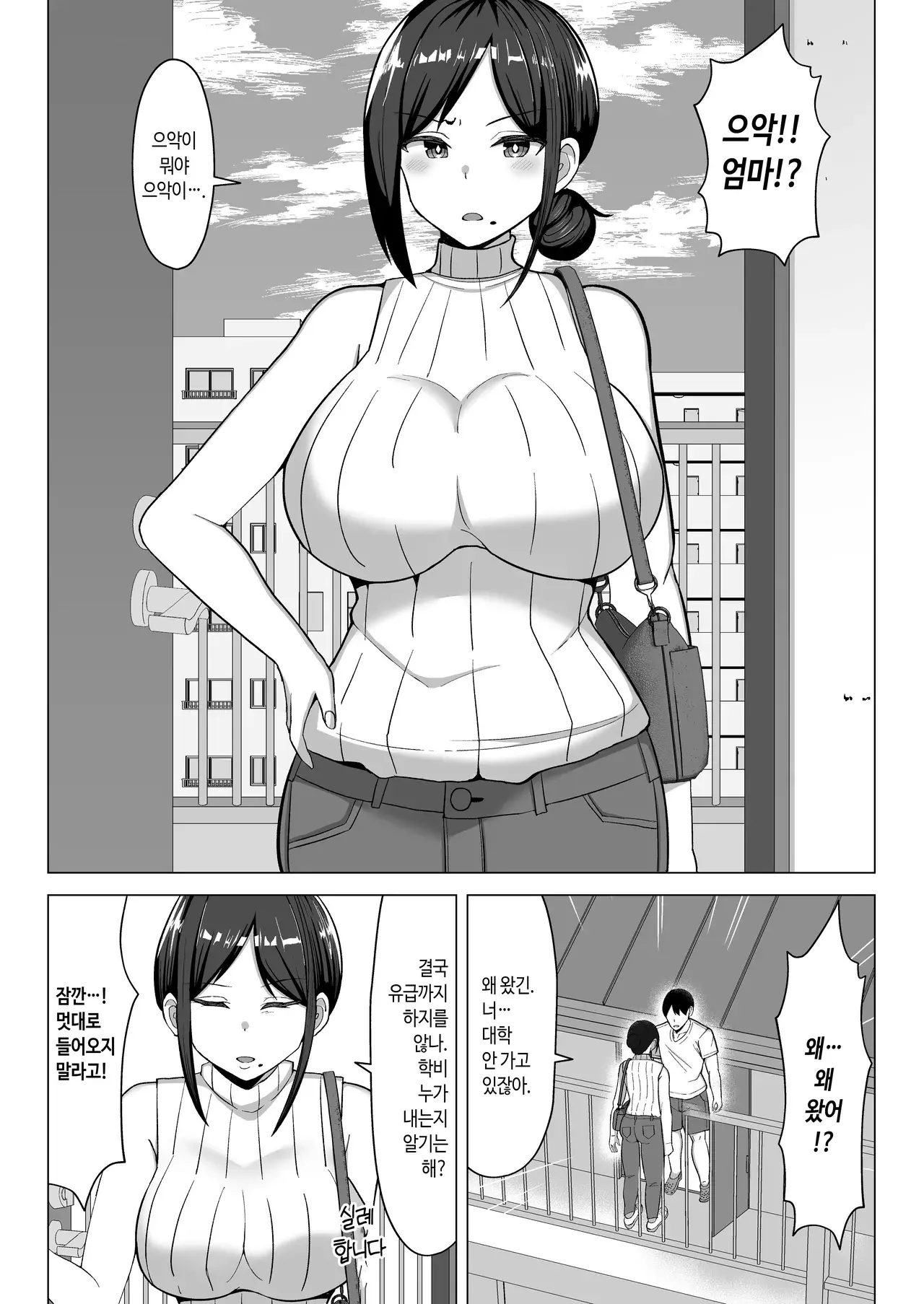 Chapter ' + image.page_number