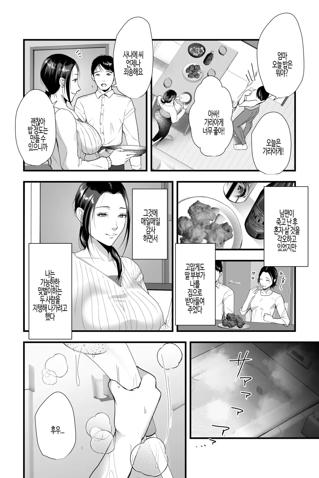 Chapter ' + image.page_number