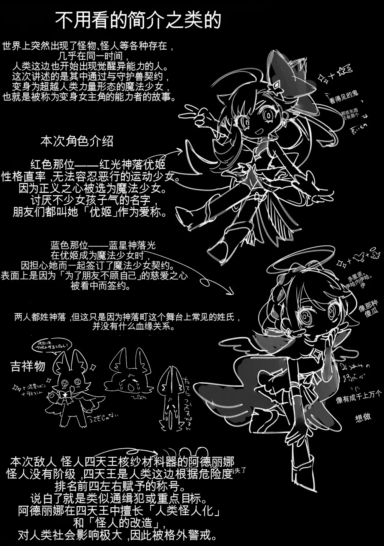 Chapter ' + image.page_number