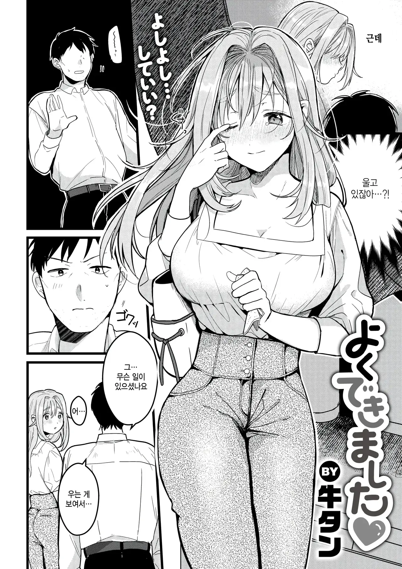 Chapter ' + image.page_number