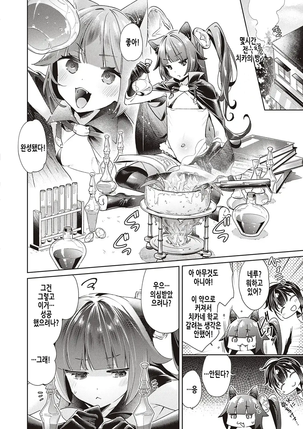 Chapter ' + image.page_number