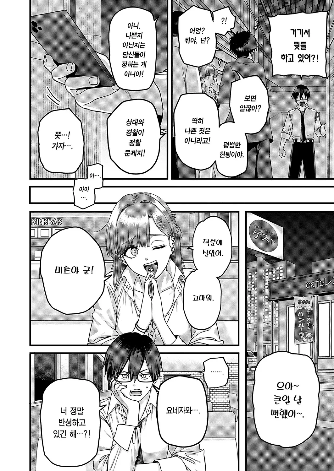 Chapter ' + image.page_number