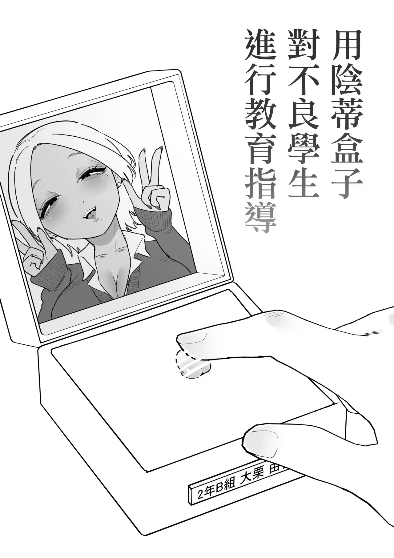 Chapter ' + image.page_number