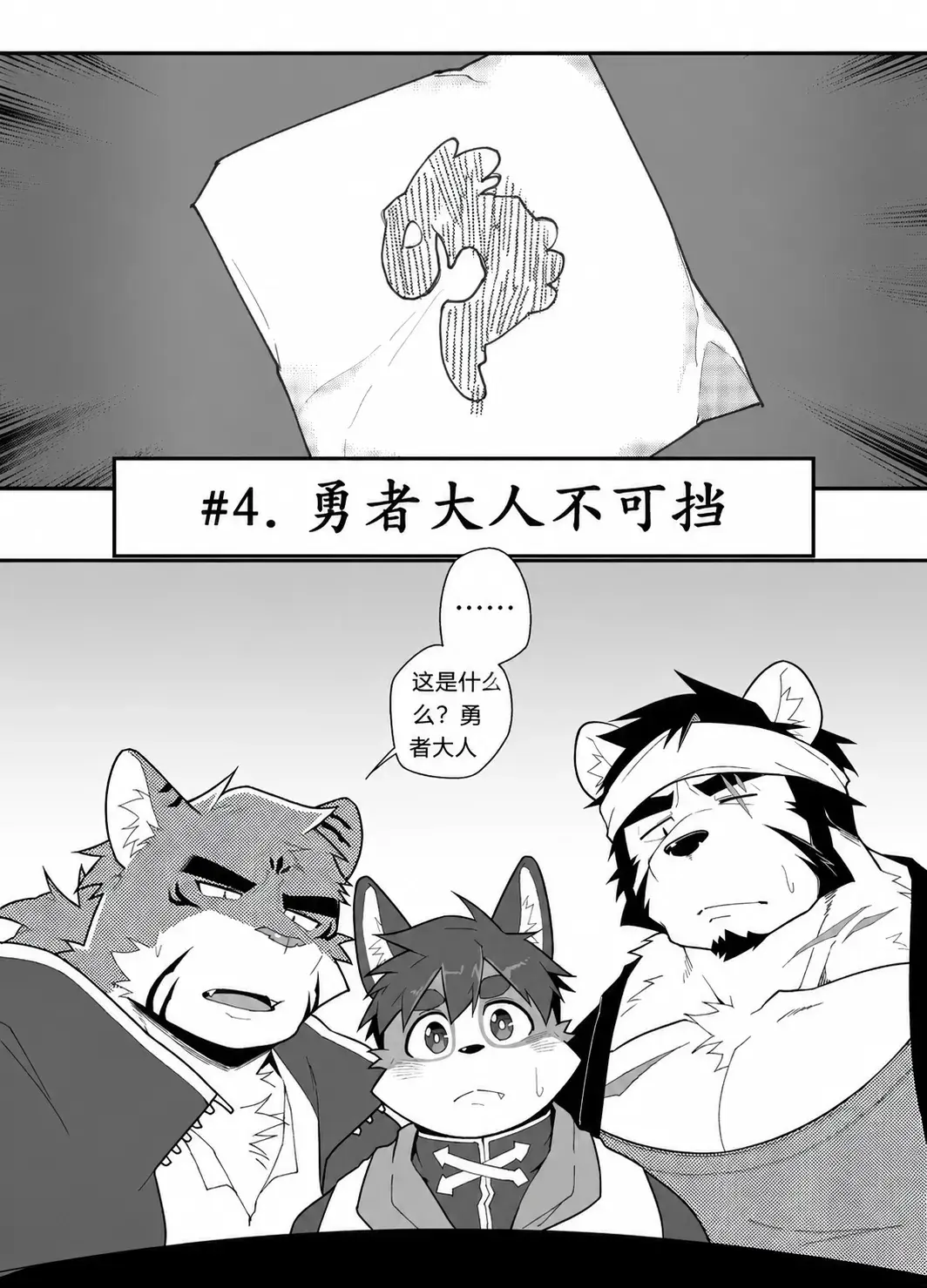 Chapter ' + image.page_number