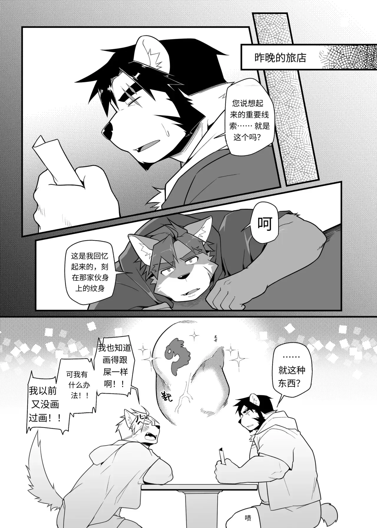 Chapter ' + image.page_number