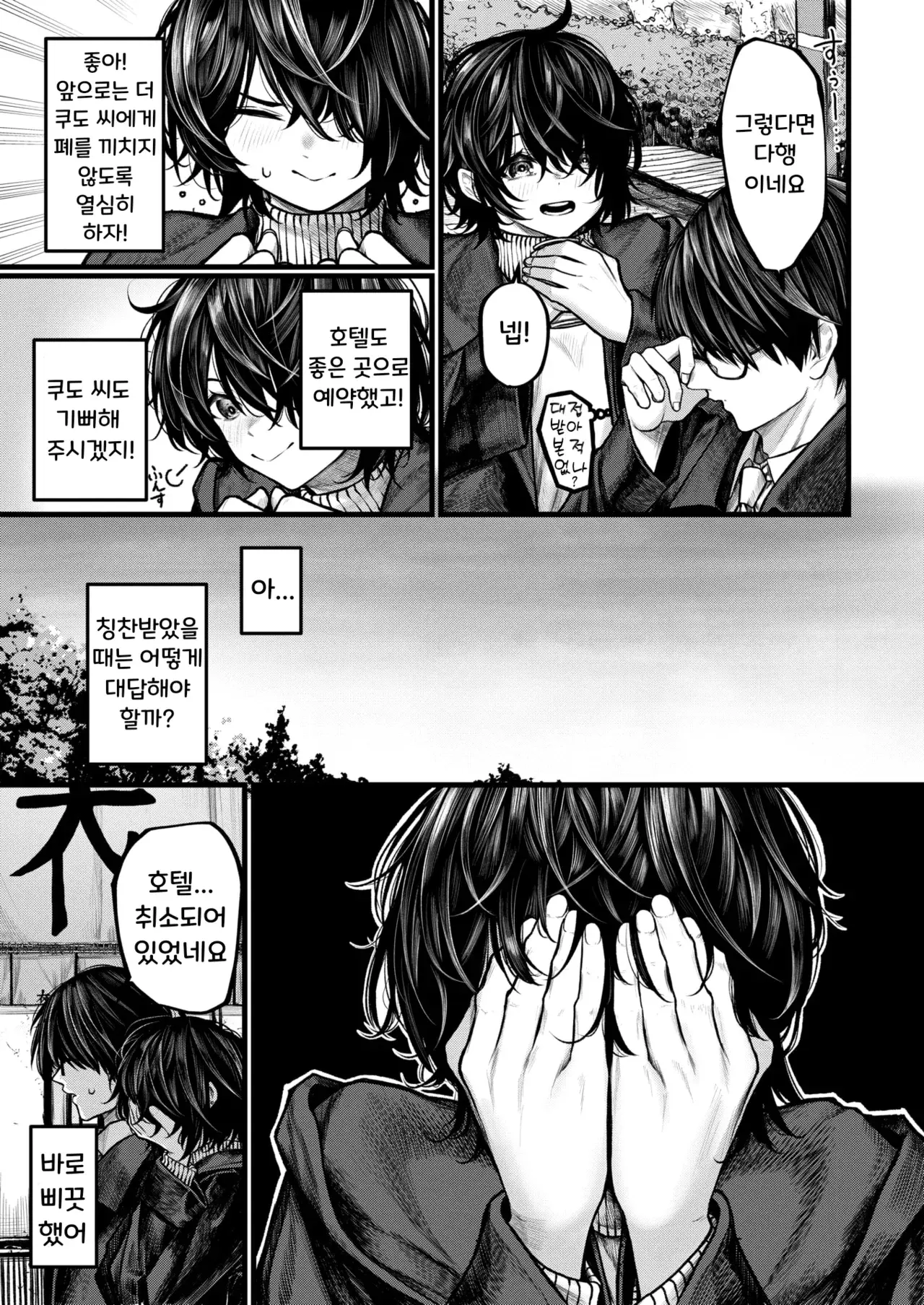 Chapter ' + image.page_number