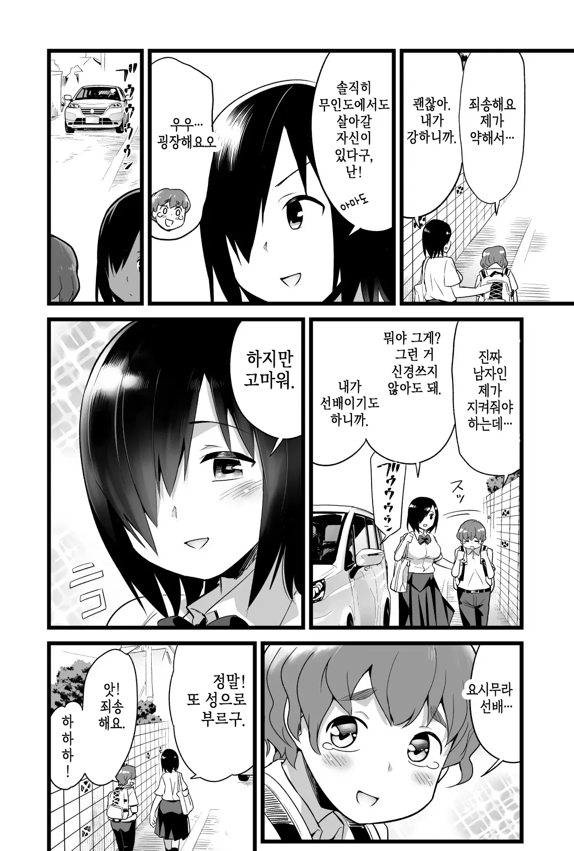 Chapter ' + image.page_number