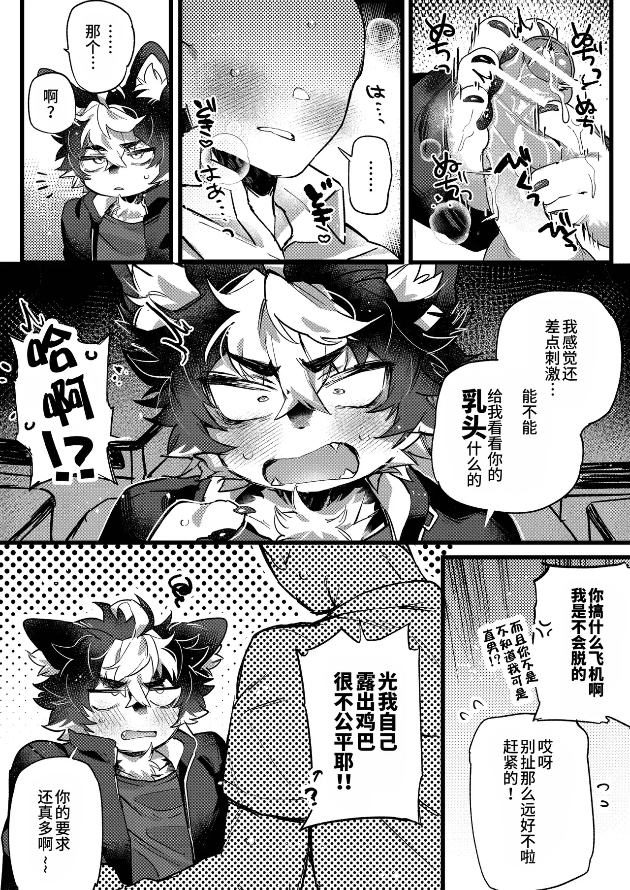 Chapter ' + image.page_number