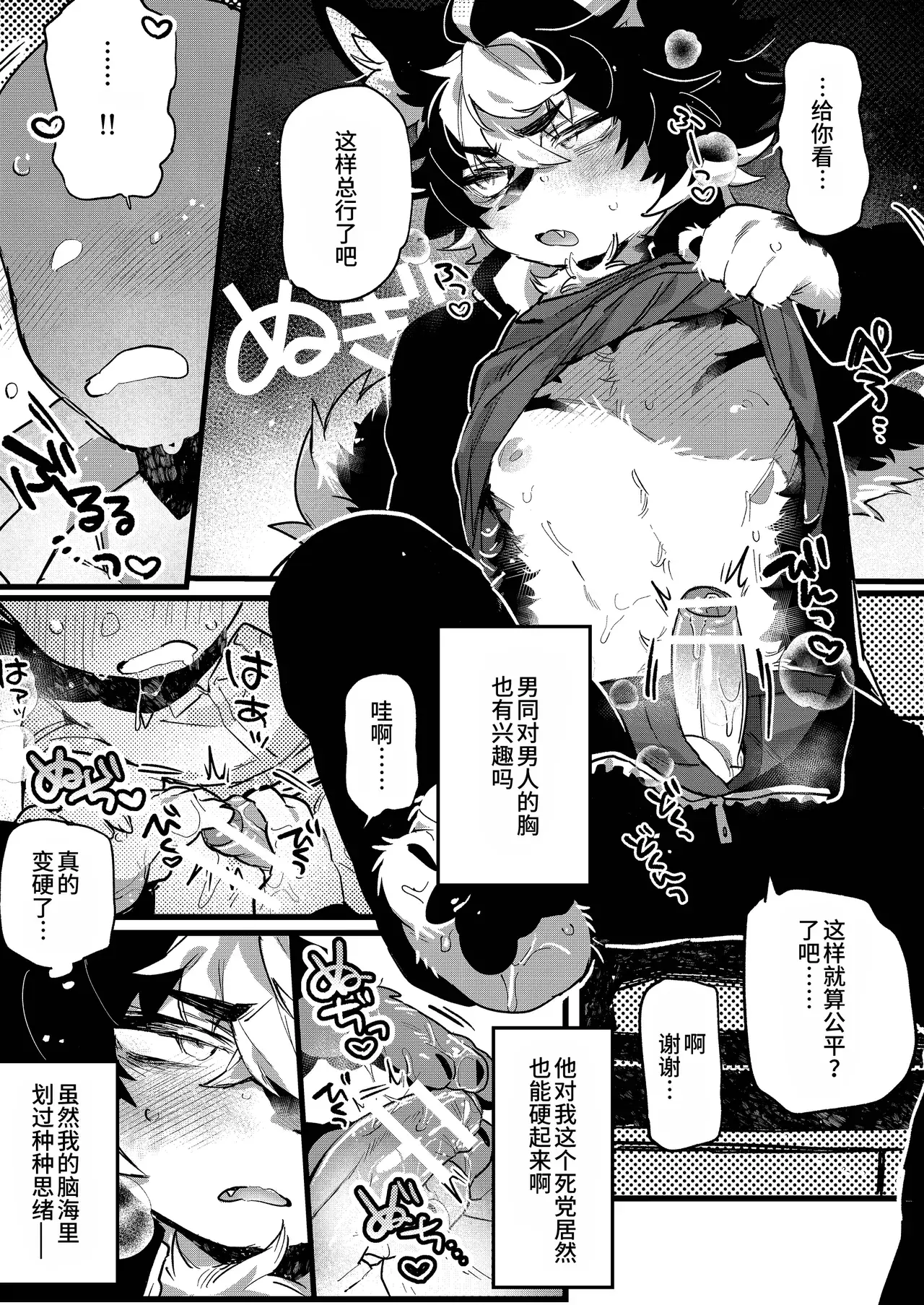 Chapter ' + image.page_number