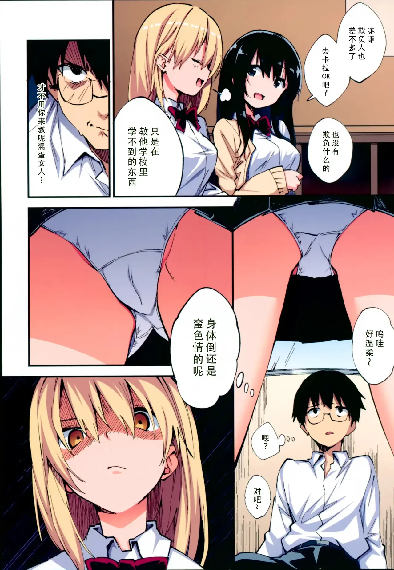 Chapter ' + image.page_number