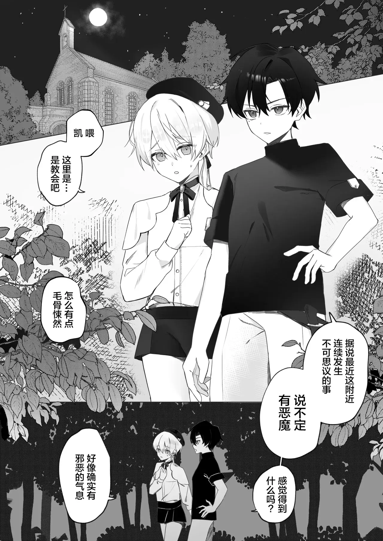 Chapter ' + image.page_number