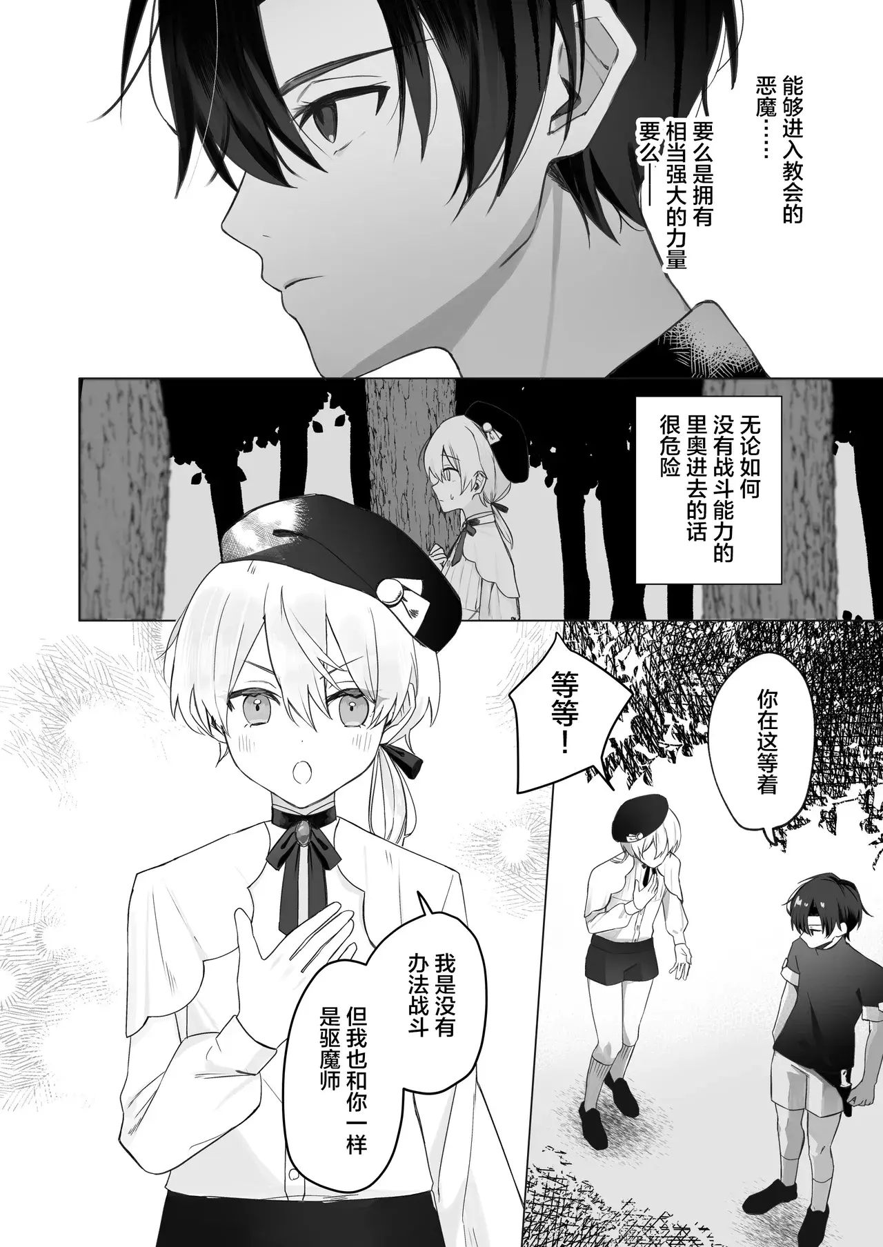 Chapter ' + image.page_number