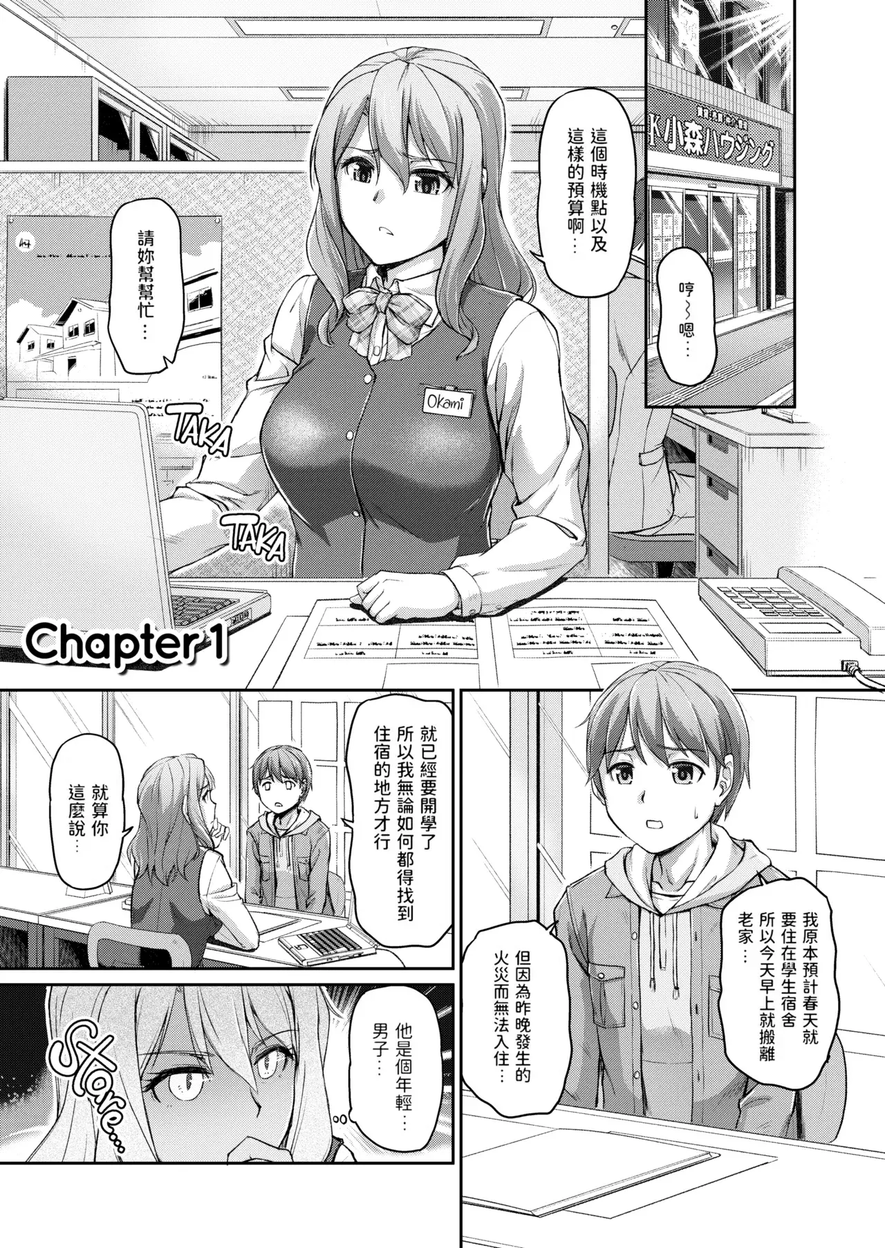 Chapter ' + image.page_number