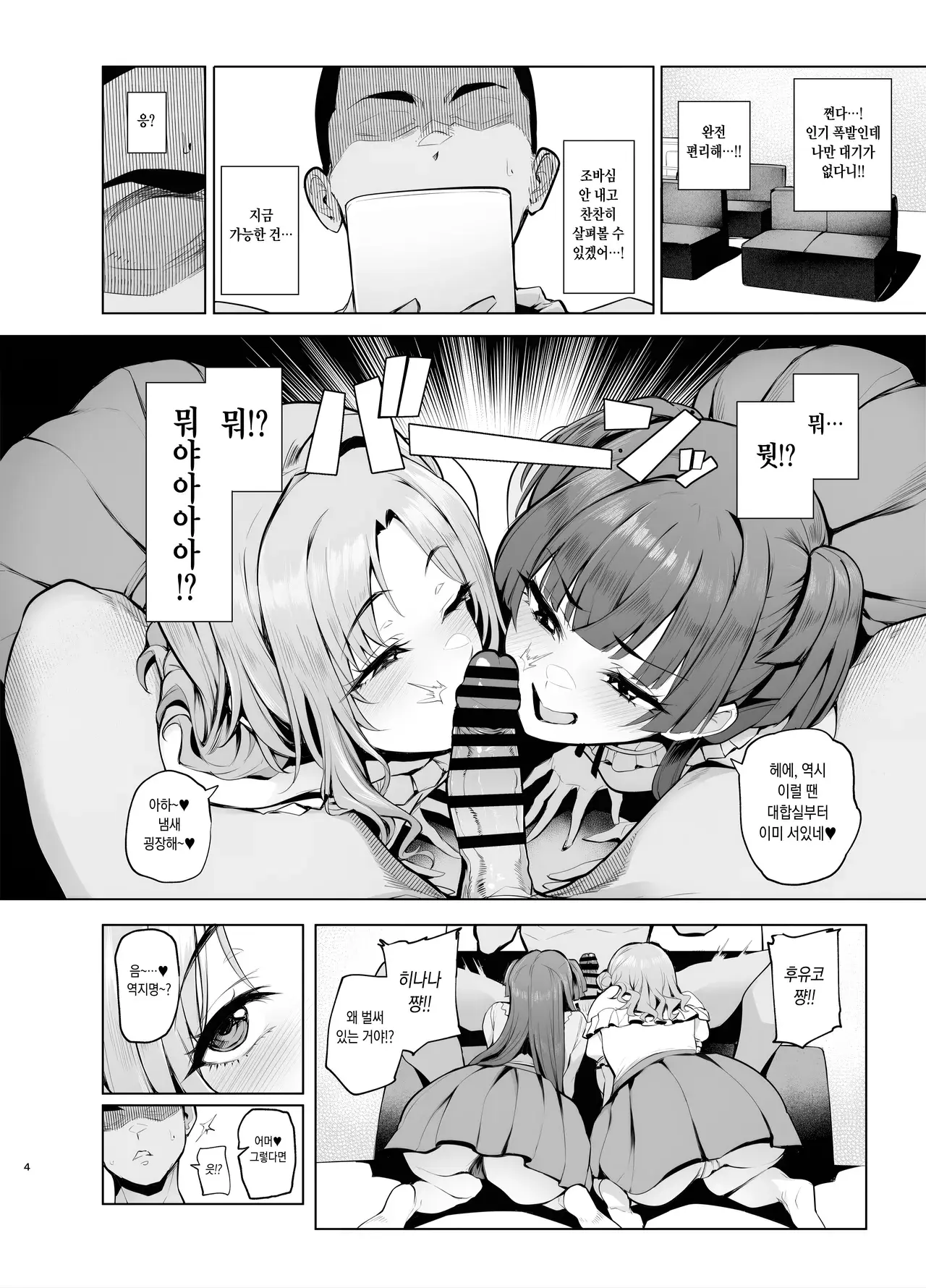 Chapter ' + image.page_number