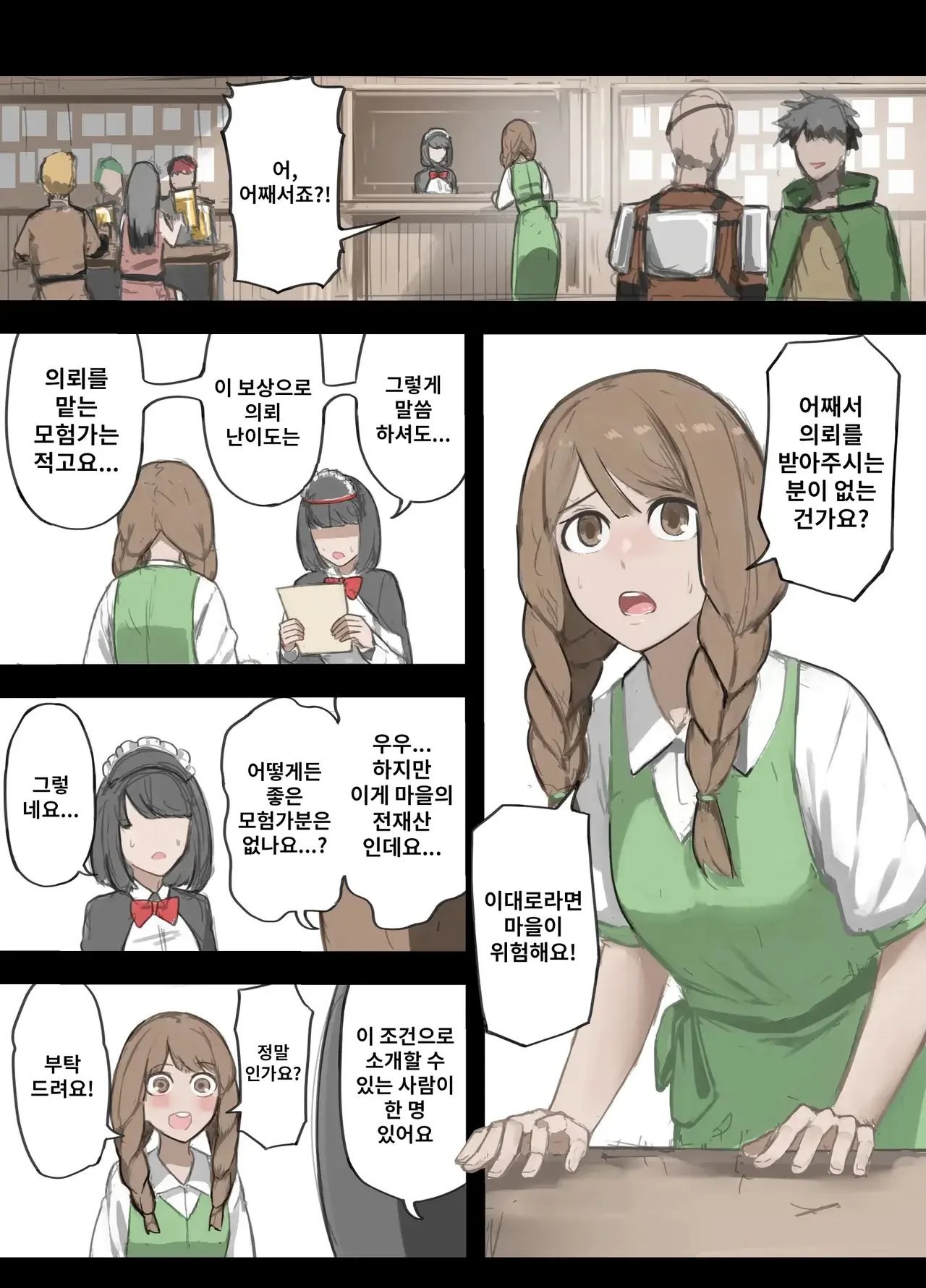Chapter ' + image.page_number