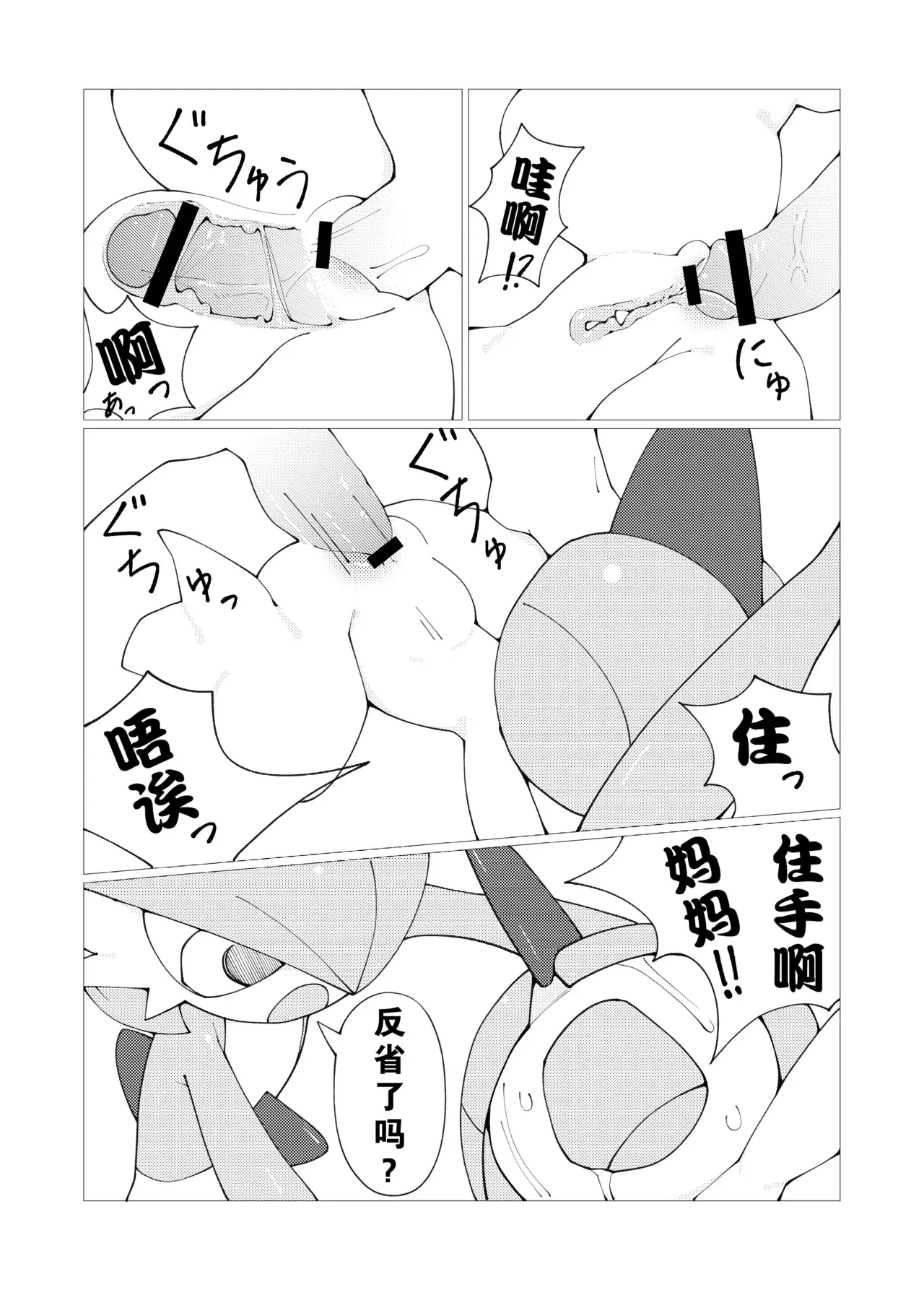 Chapter ' + image.page_number