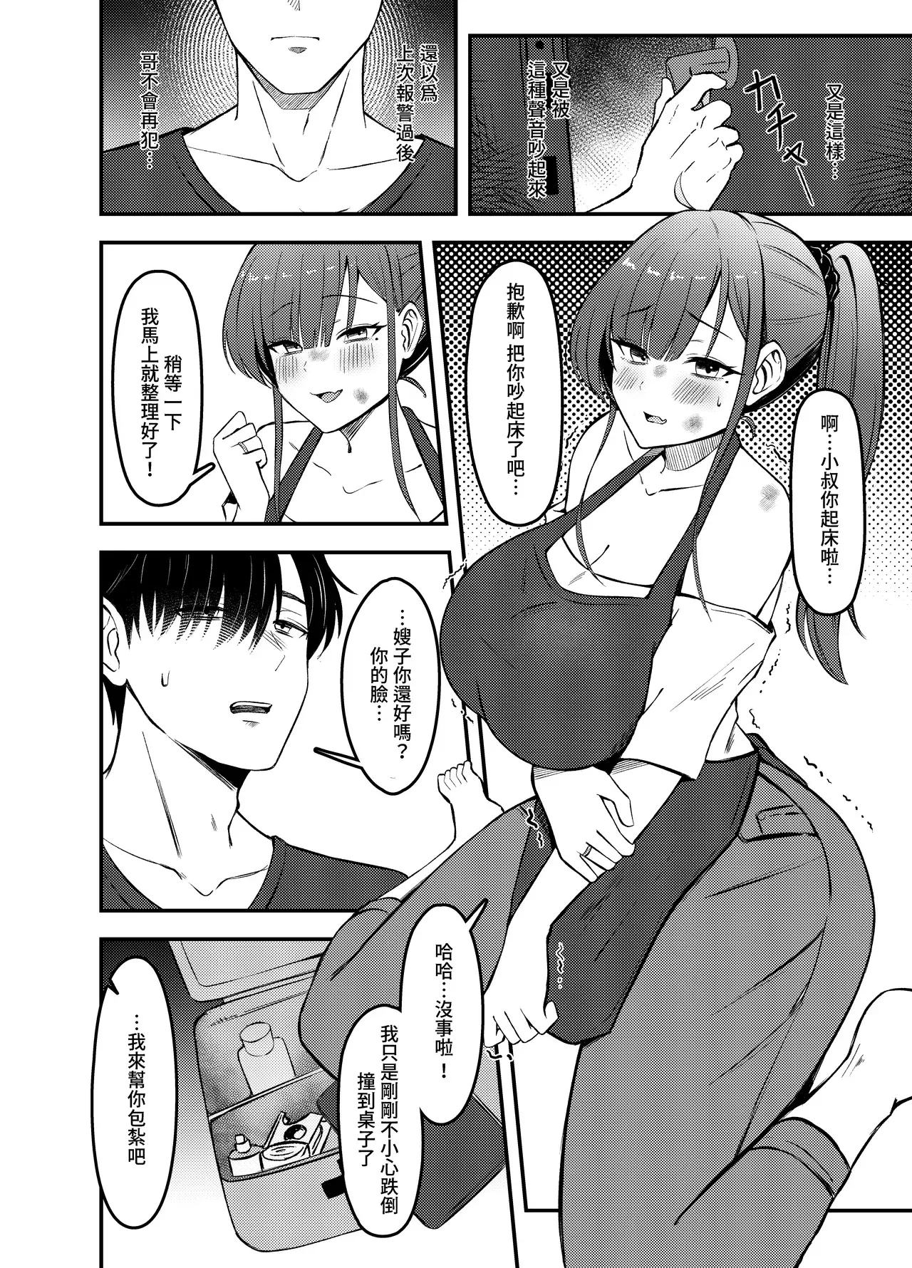 Chapter ' + image.page_number