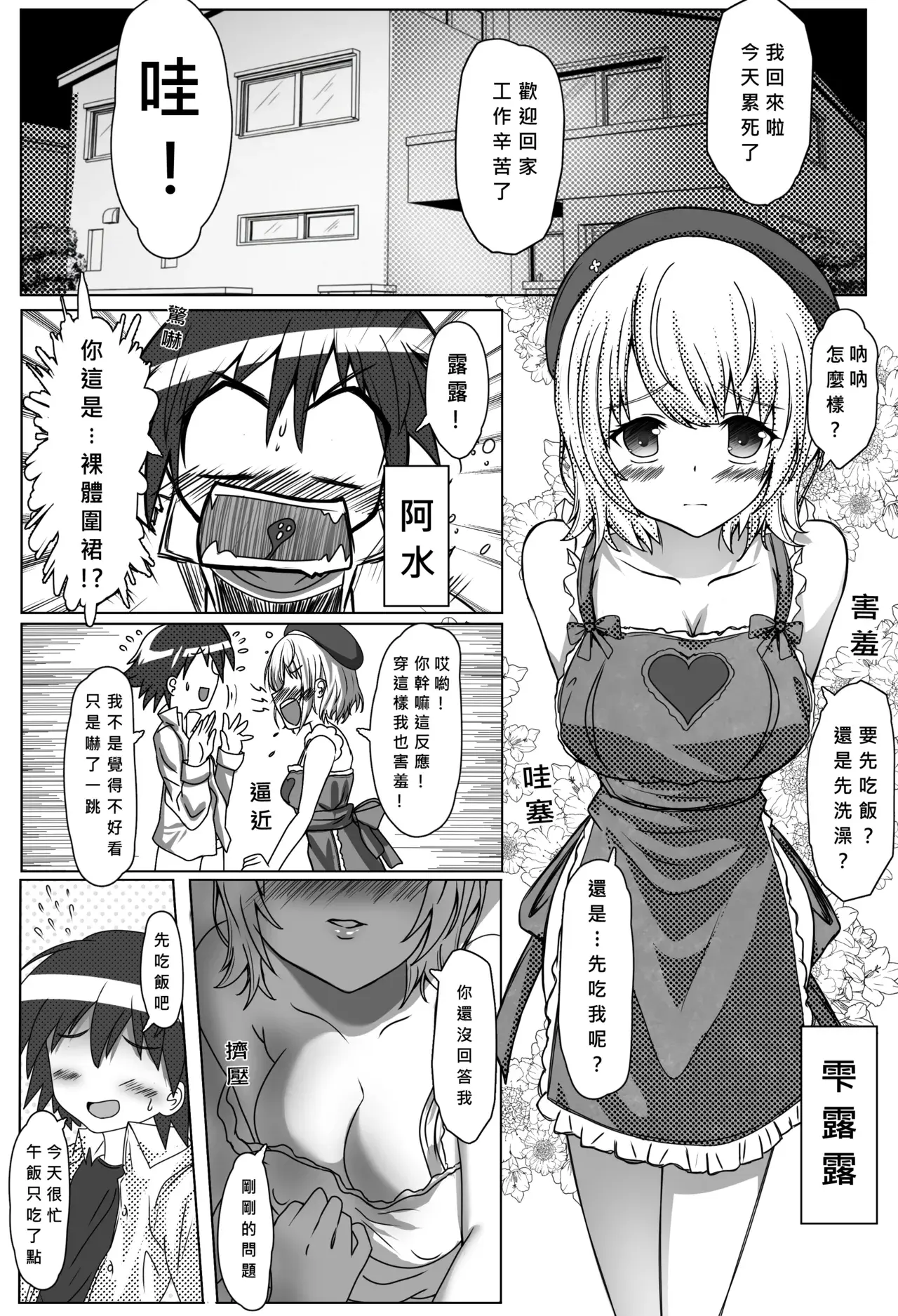 Chapter ' + image.page_number