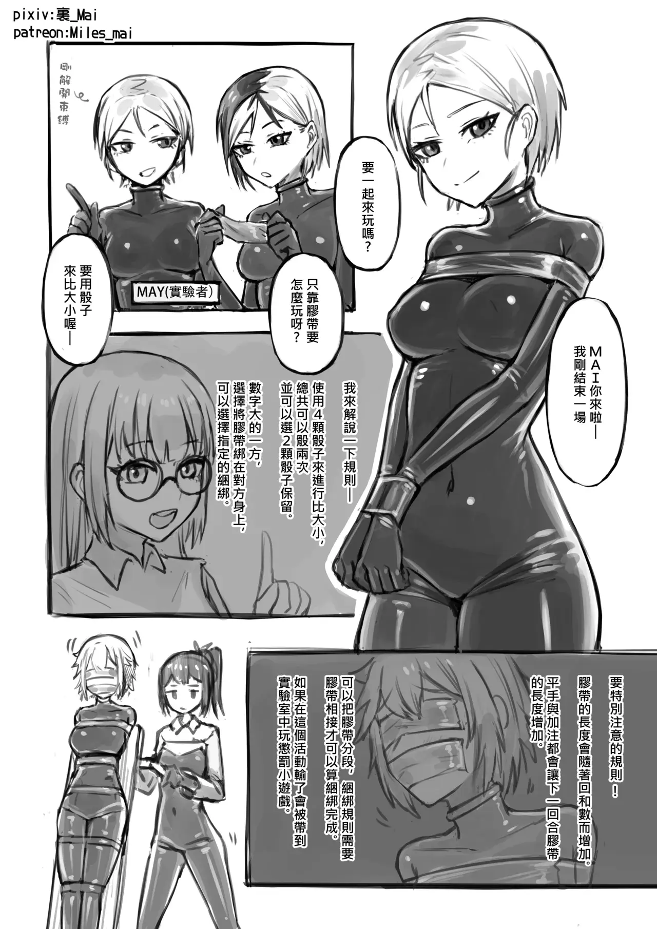 Chapter ' + image.page_number