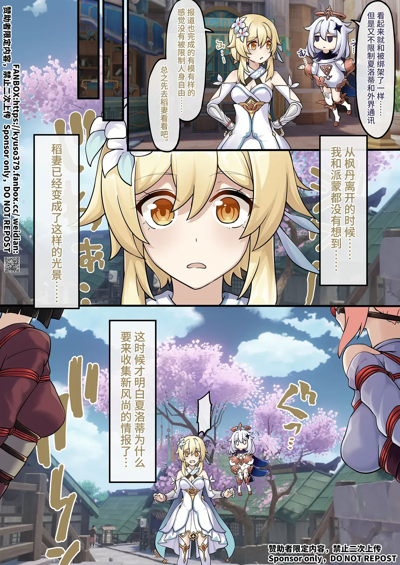 Chapter ' + image.page_number