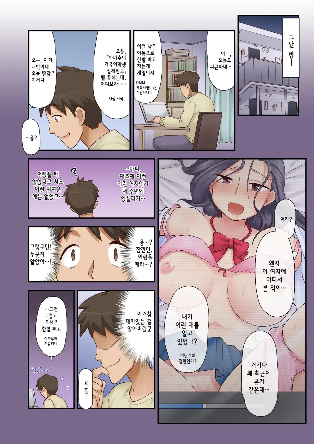 Chapter ' + image.page_number