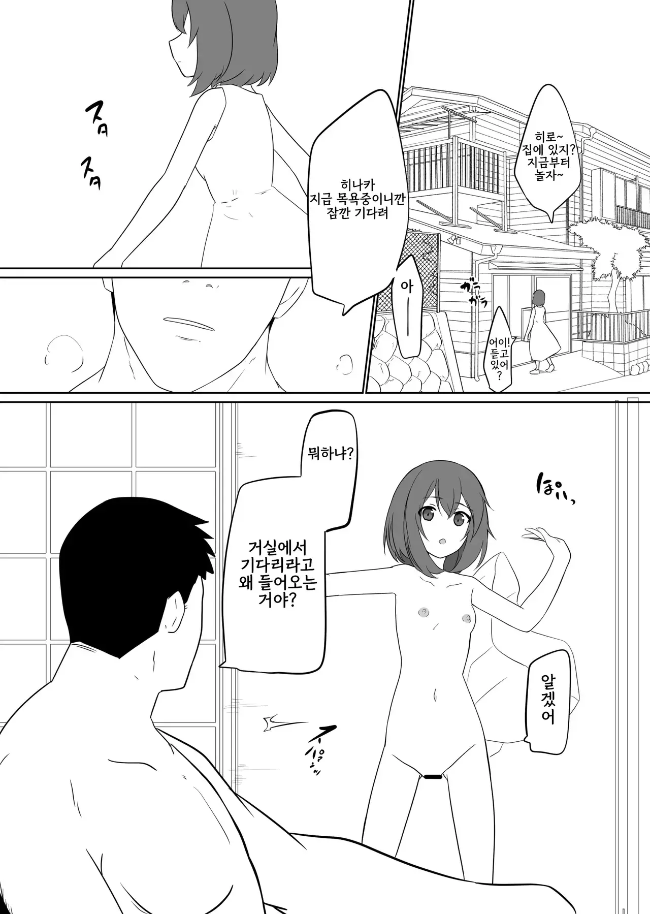 Chapter ' + image.page_number