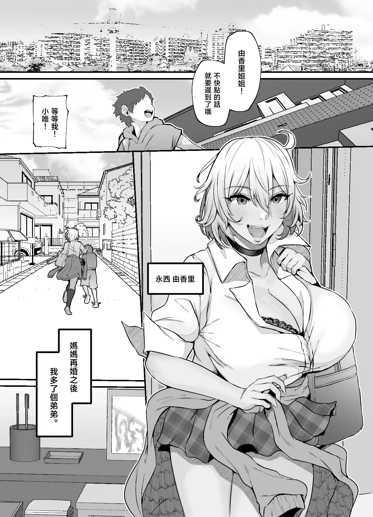 Chapter ' + image.page_number