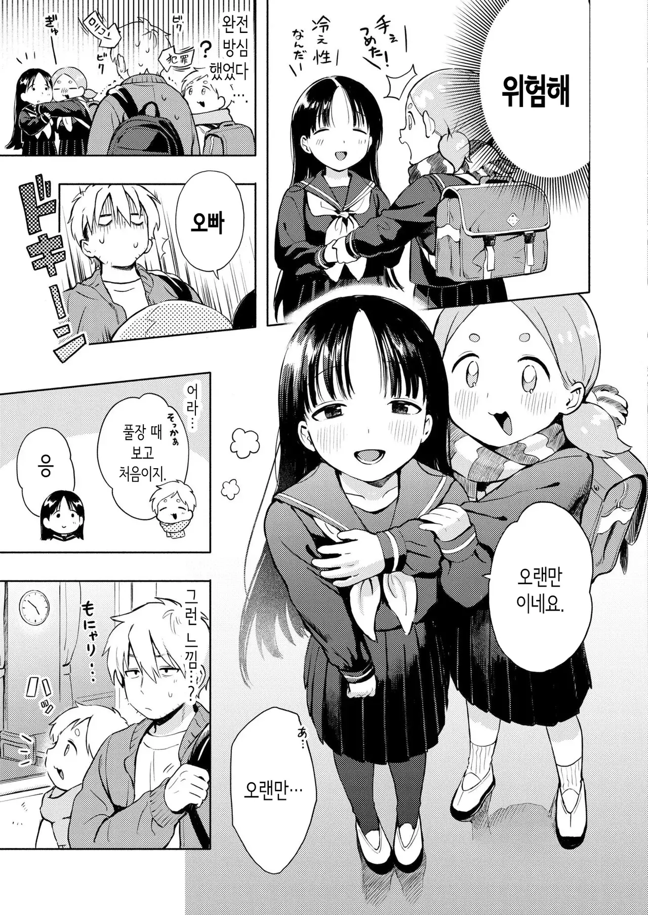 Chapter ' + image.page_number