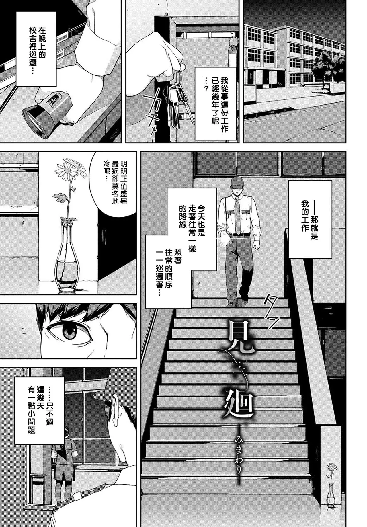 Chapter ' + image.page_number