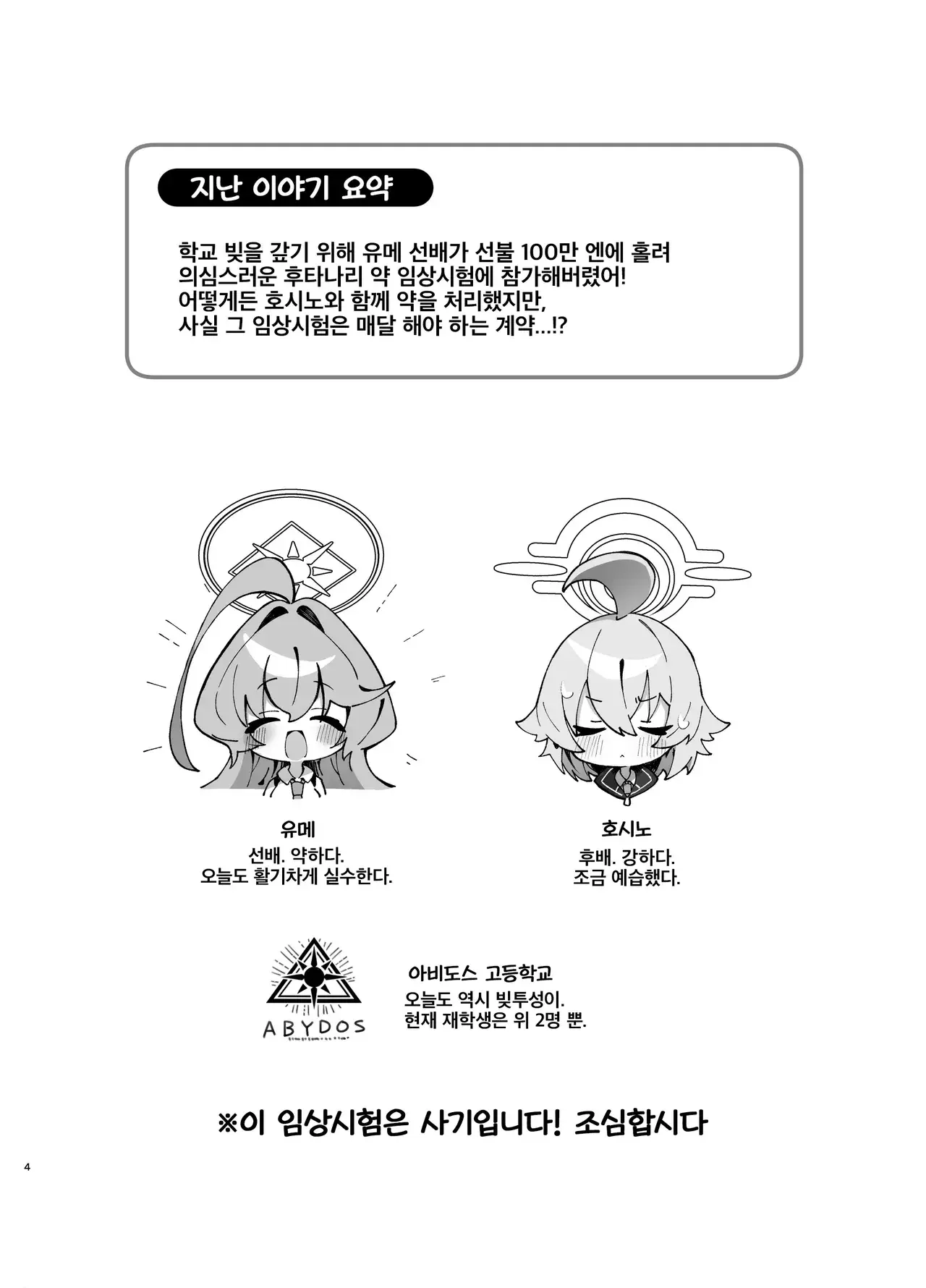Chapter ' + image.page_number