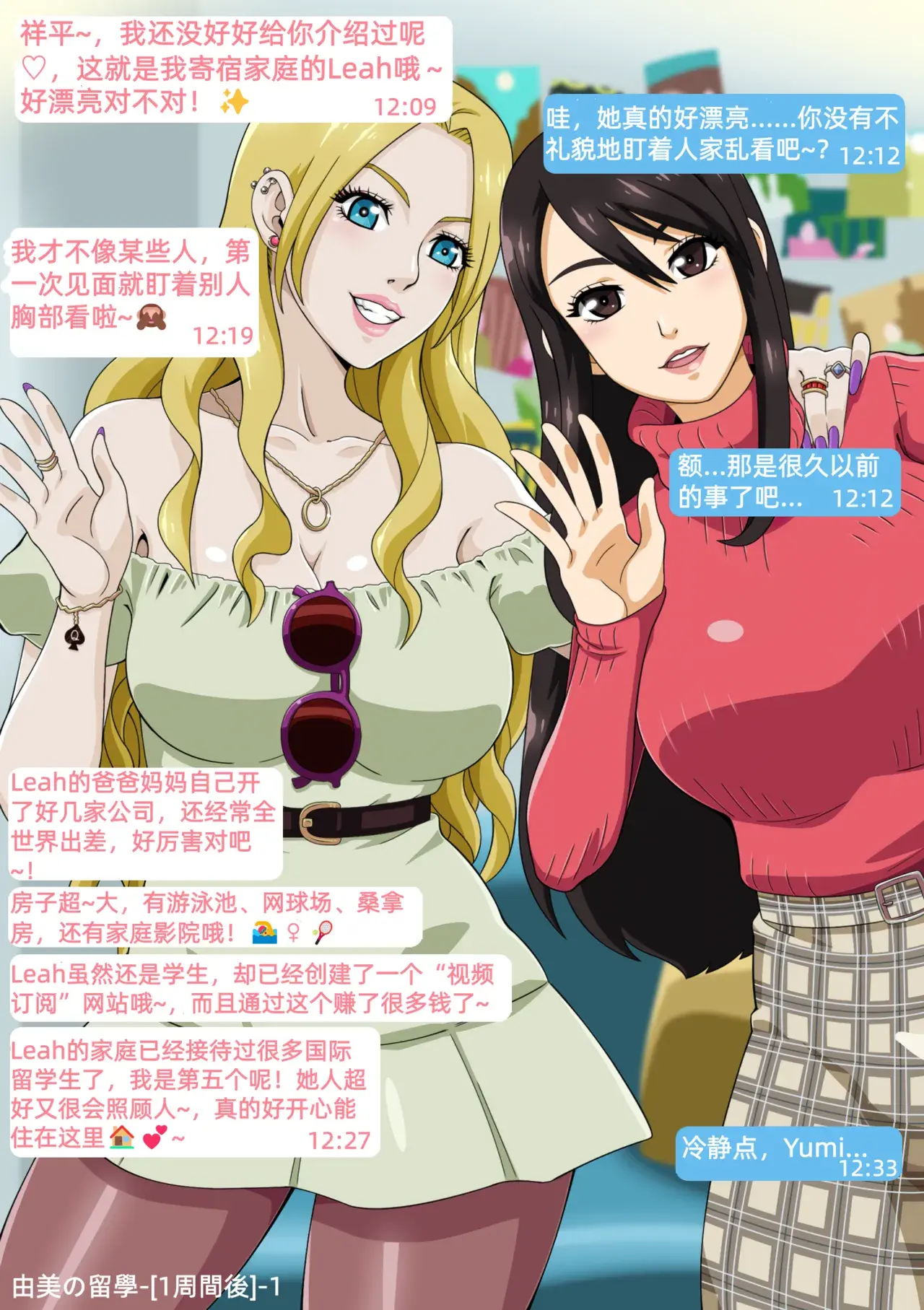 Chapter ' + image.page_number