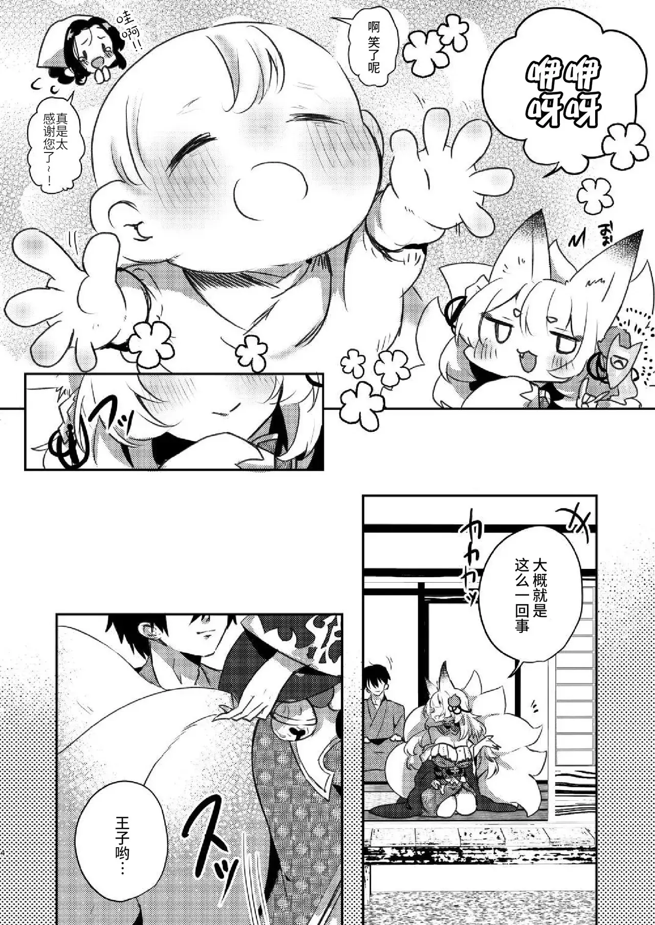 Chapter ' + image.page_number