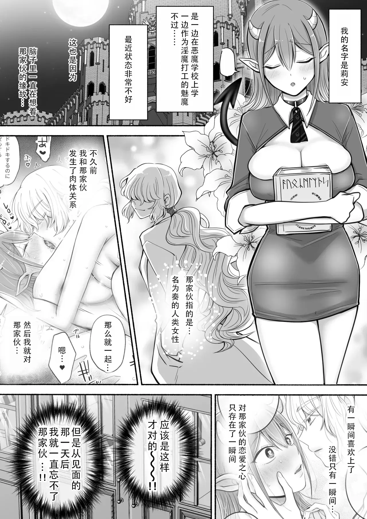 Chapter ' + image.page_number