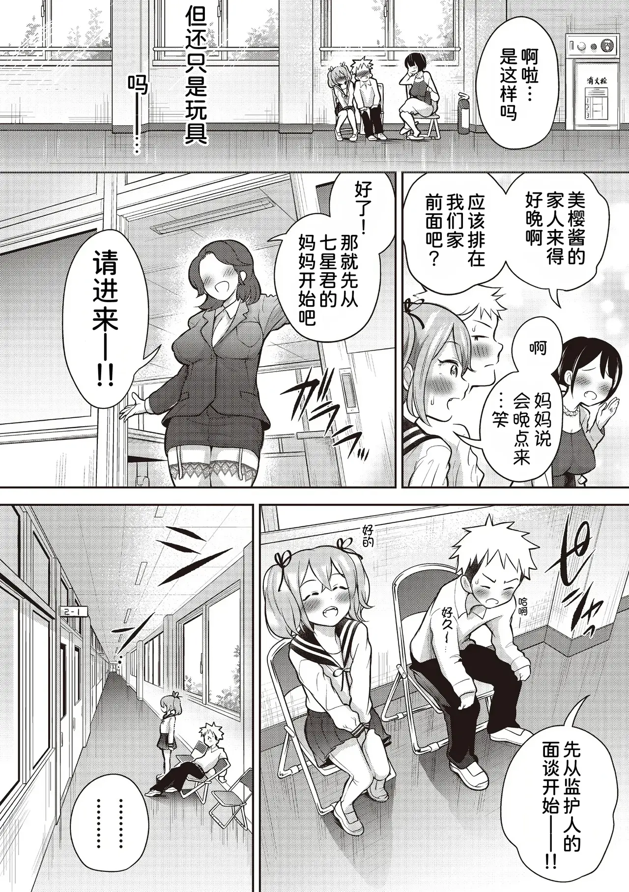 Chapter ' + image.page_number