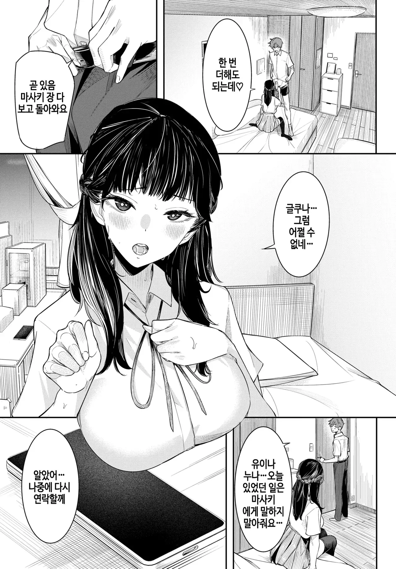 Chapter ' + image.page_number
