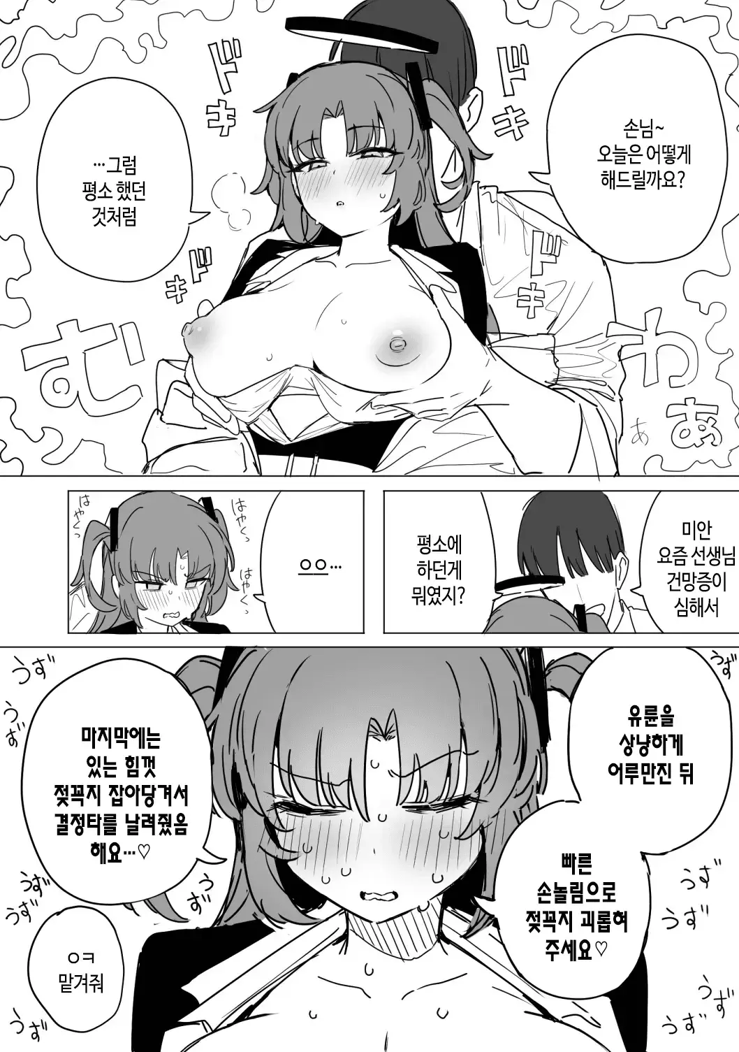 Chapter ' + image.page_number