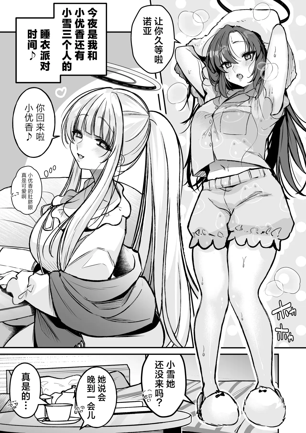 Chapter ' + image.page_number