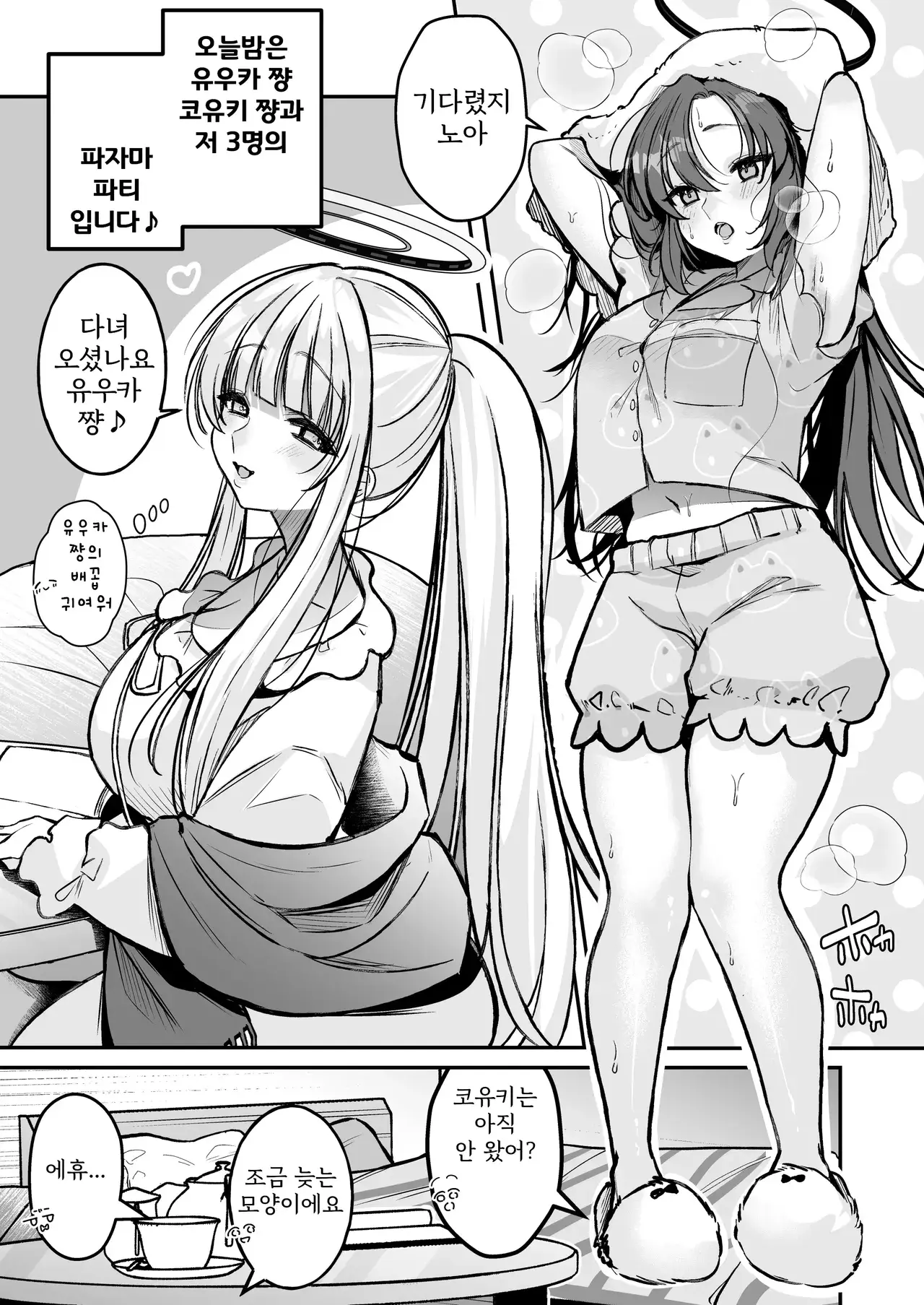 Chapter ' + image.page_number