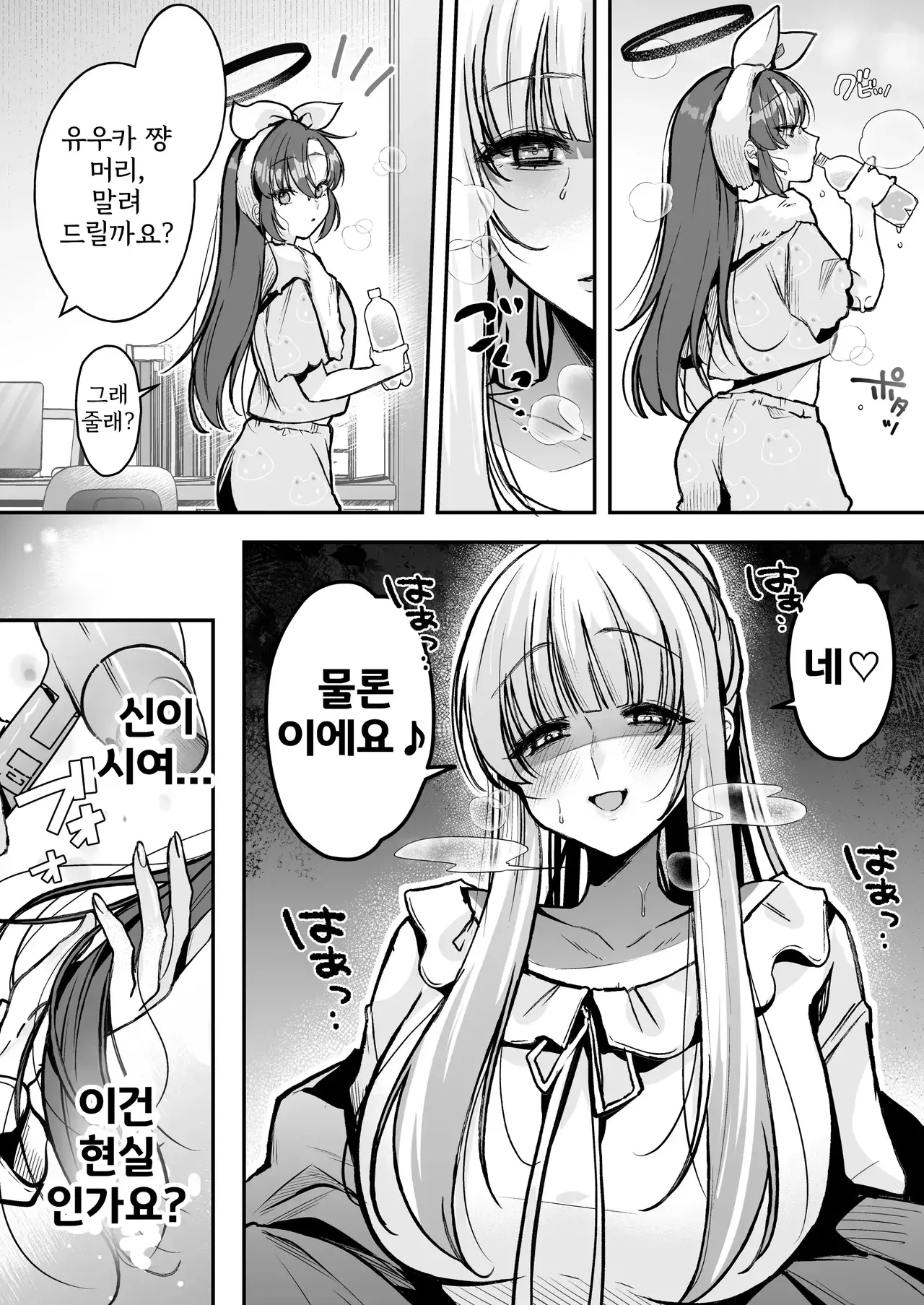 Chapter ' + image.page_number