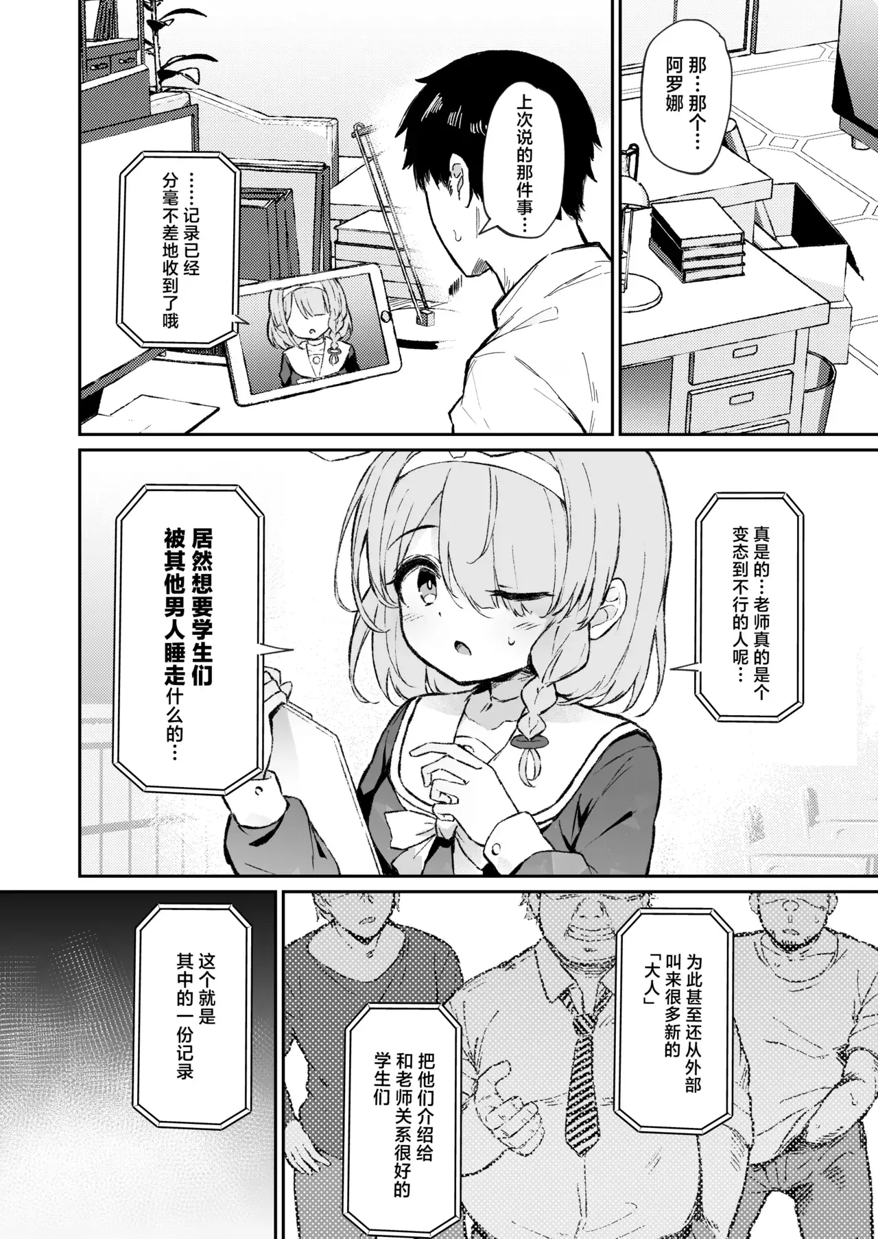 Chapter ' + image.page_number
