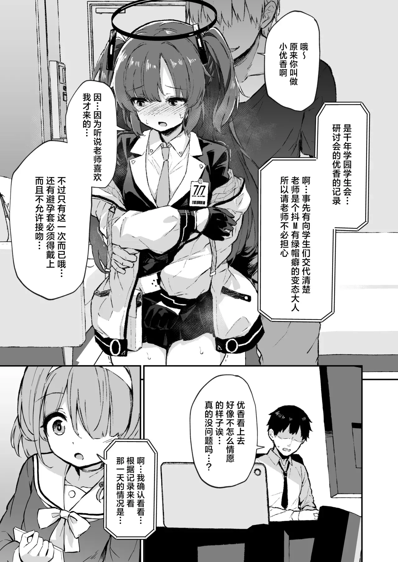Chapter ' + image.page_number