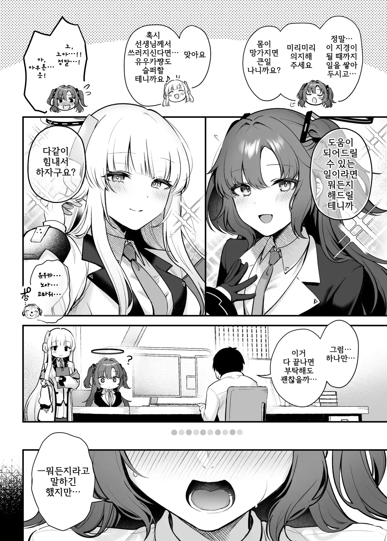 Chapter ' + image.page_number