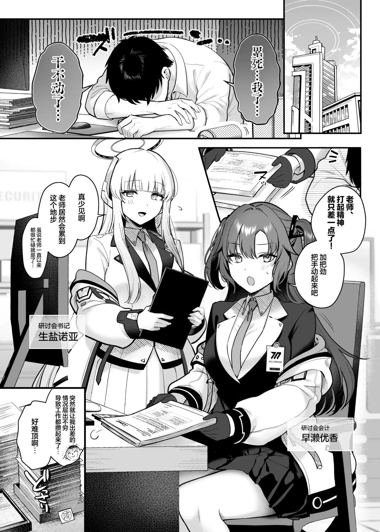 Chapter ' + image.page_number