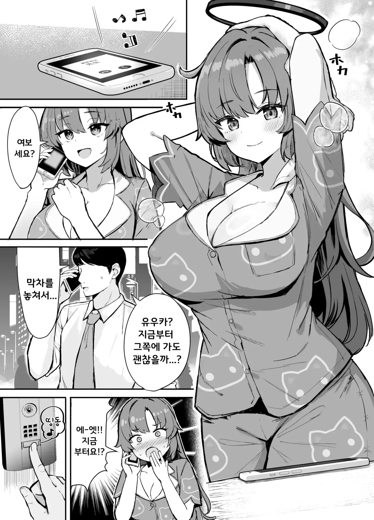 Chapter ' + image.page_number