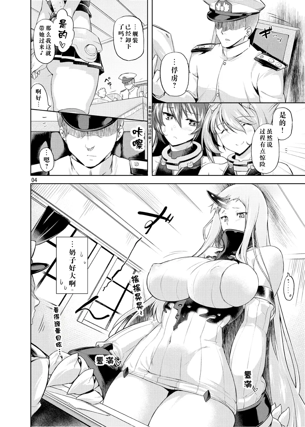 Chapter ' + image.page_number