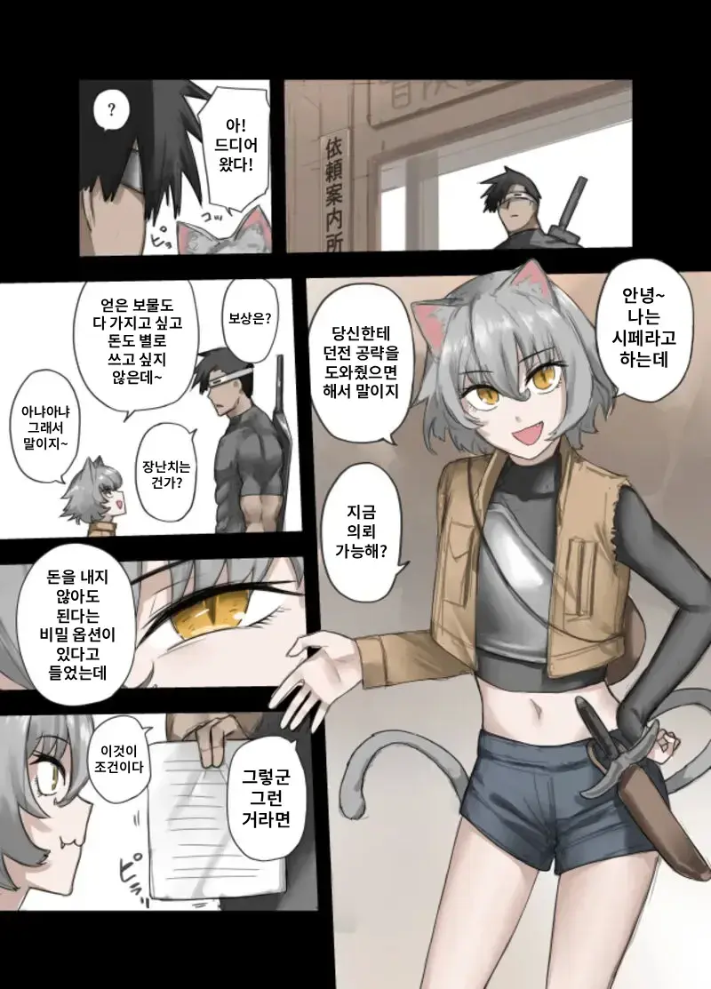Chapter ' + image.page_number
