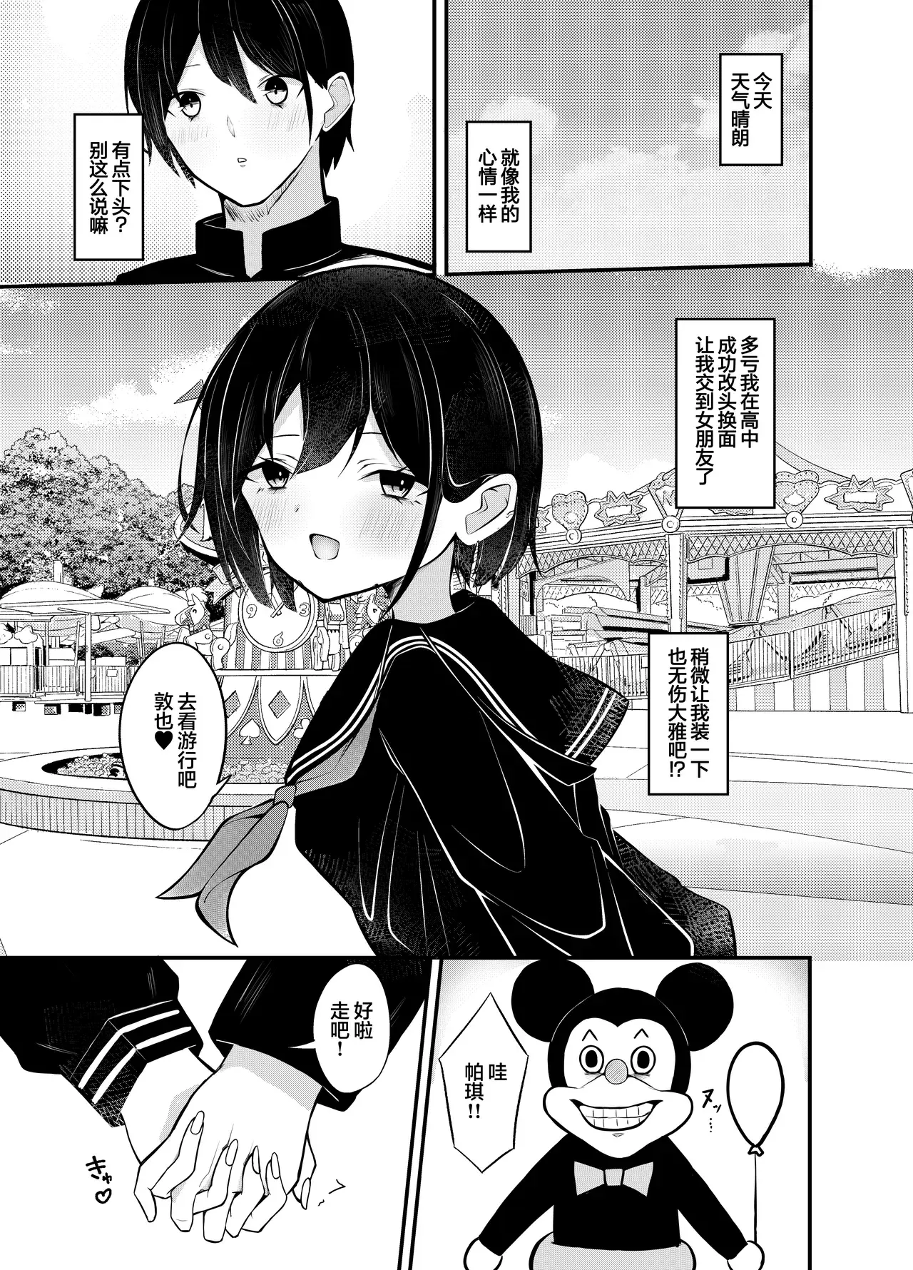 Chapter ' + image.page_number