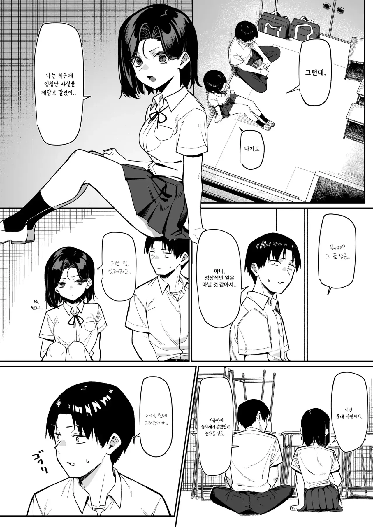 Chapter ' + image.page_number